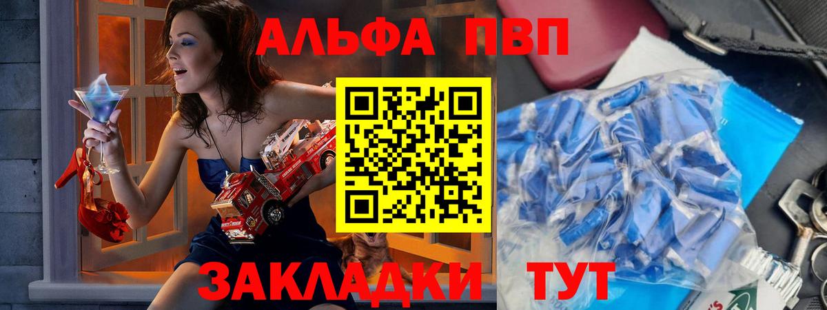 Сызрань  Альфа ПВП крисы CK  купить наркотики сайты  Альфа ПВП  APVP СК КРИС  Вход с VPN 