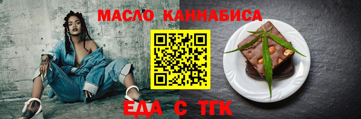 Сызрань  Cannafood конопля  Вход с VPN 