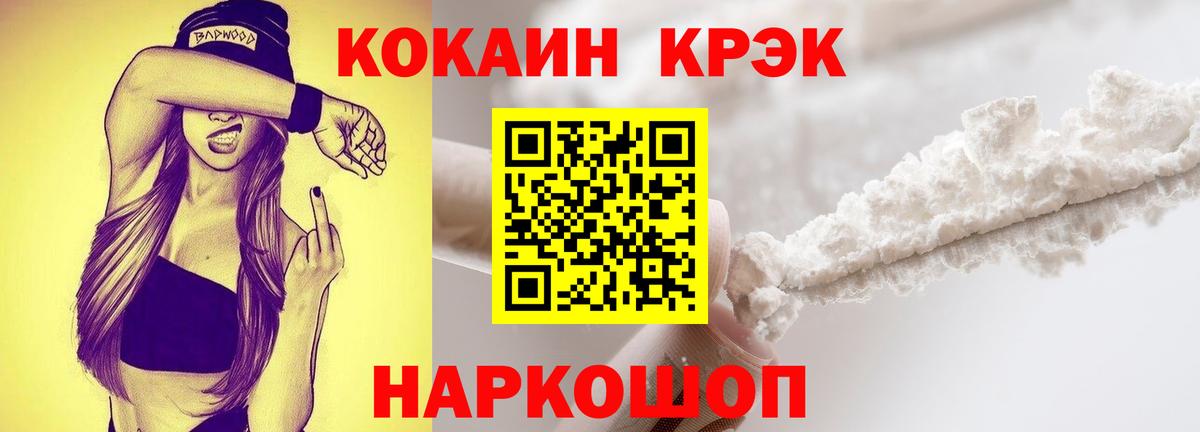 Cocaine 97%  Вход с VPN  Cocaine  COCAIN Колумбийский  Сызрань 