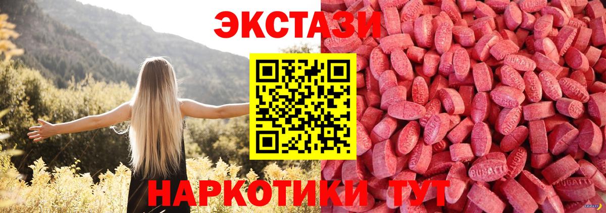   как войти  ЭКСТАЗИ  ЭКСТАЗИ диски  Вход с VPN  Экстази таблы  Сызрань 