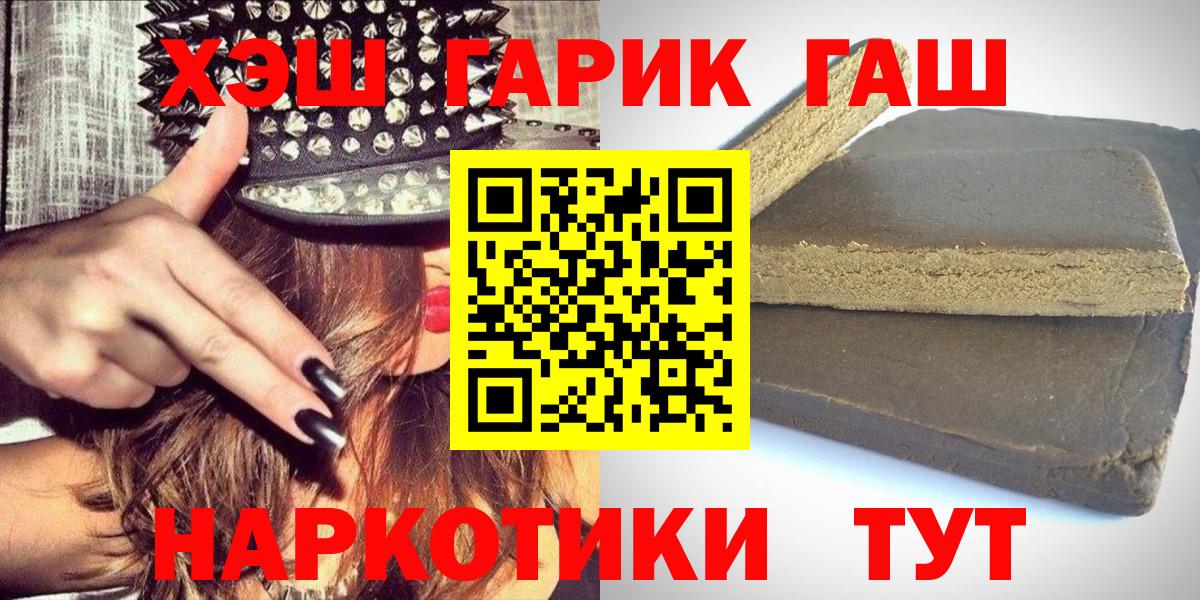 Гашиш хэш  ГАШ  что такое   Вход с VPN  Сызрань 