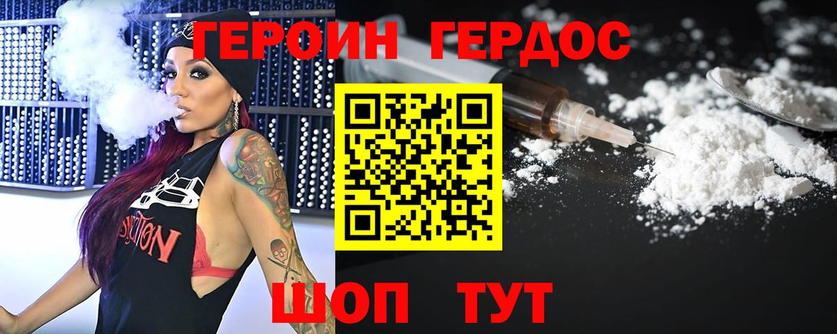 ГЕРОИН гречка  Вход с VPN  Сызрань 