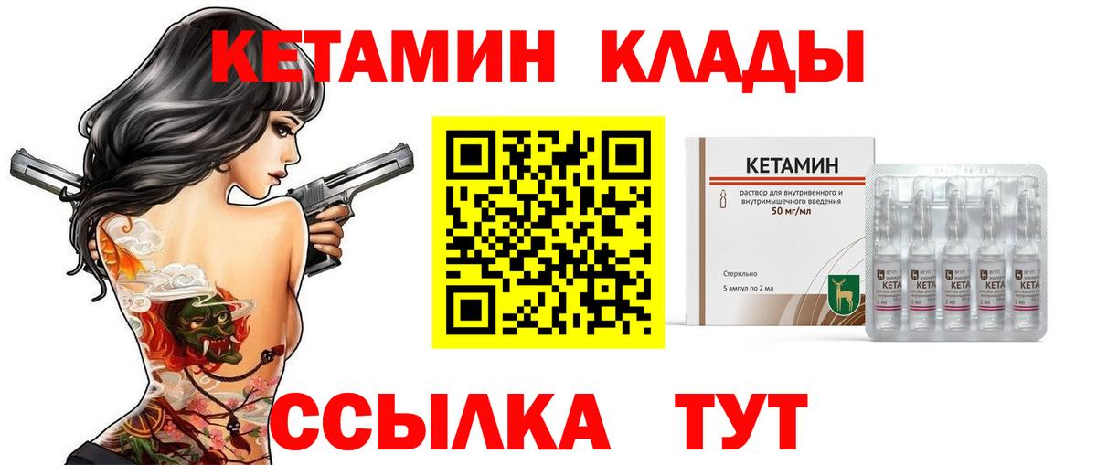 Сызрань  Кетамин VHQ  Вход с VPN 
