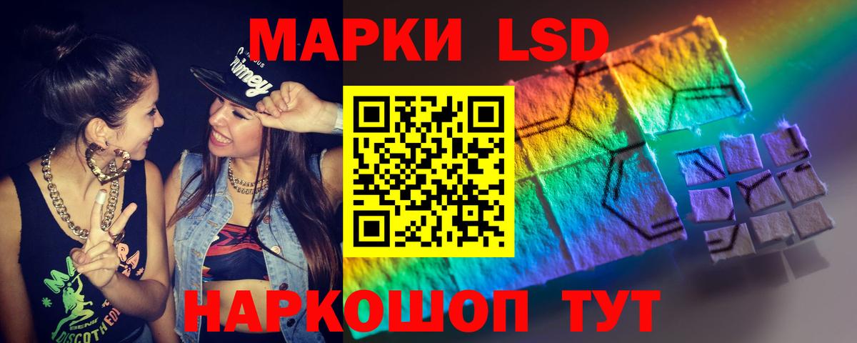 ЛСД экстази кислота  LSD-25 экстази кислота  Сызрань  Вход с VPN 