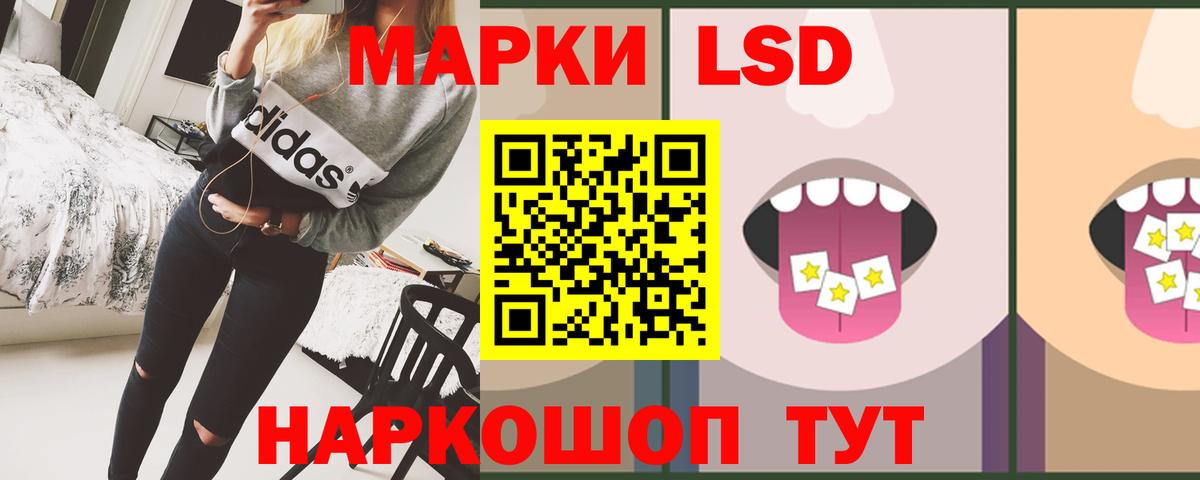 LSD-25 экстази ecstasy Сызрань