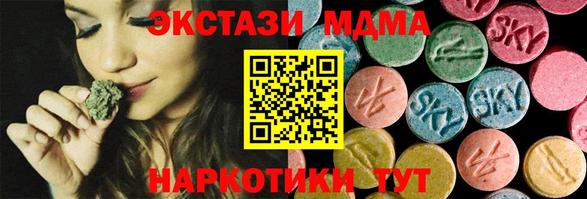 Сызрань  MDMA Molly  MDMA  МДМА молли  Вход с VPN 
