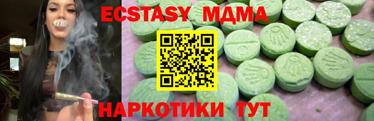 МДМА VHQ Сызрань