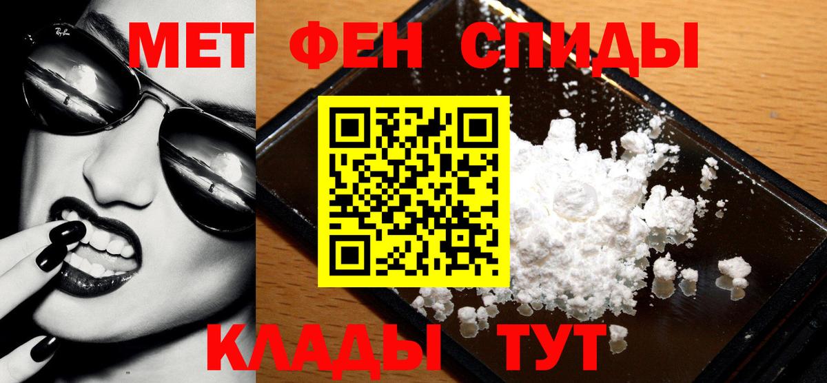 Метамфетамин мет Сызрань
