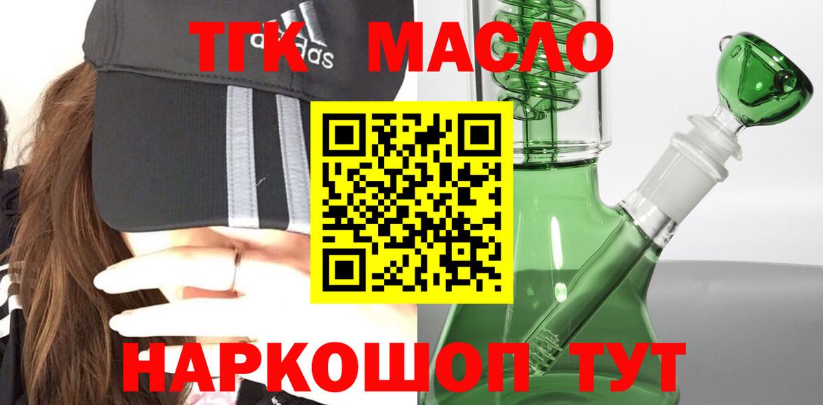 Дистиллят ТГК вейп с тгк Сызрань
